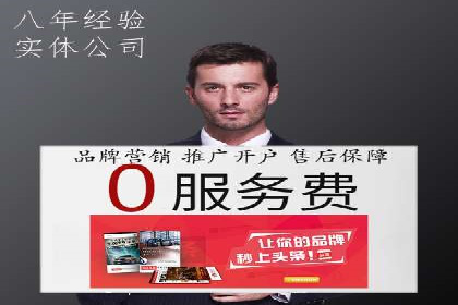 成功开户，竞价端口运营案例分析
